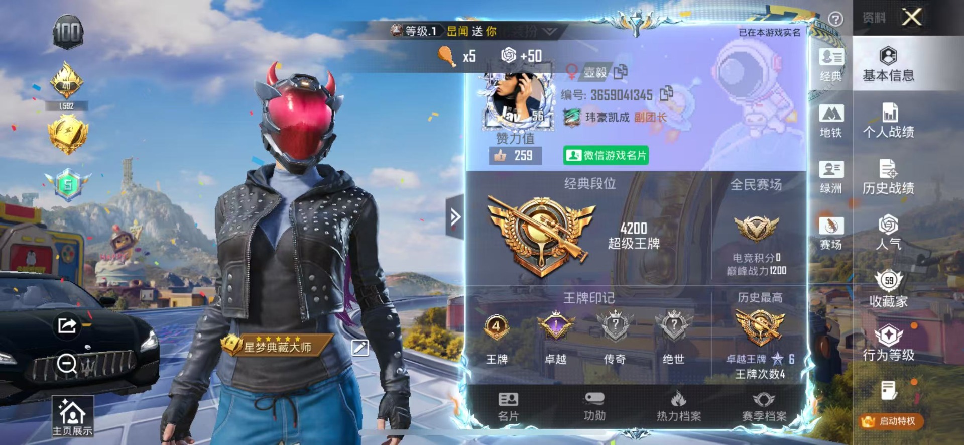 HPQM4264674和平精英账号详情图8