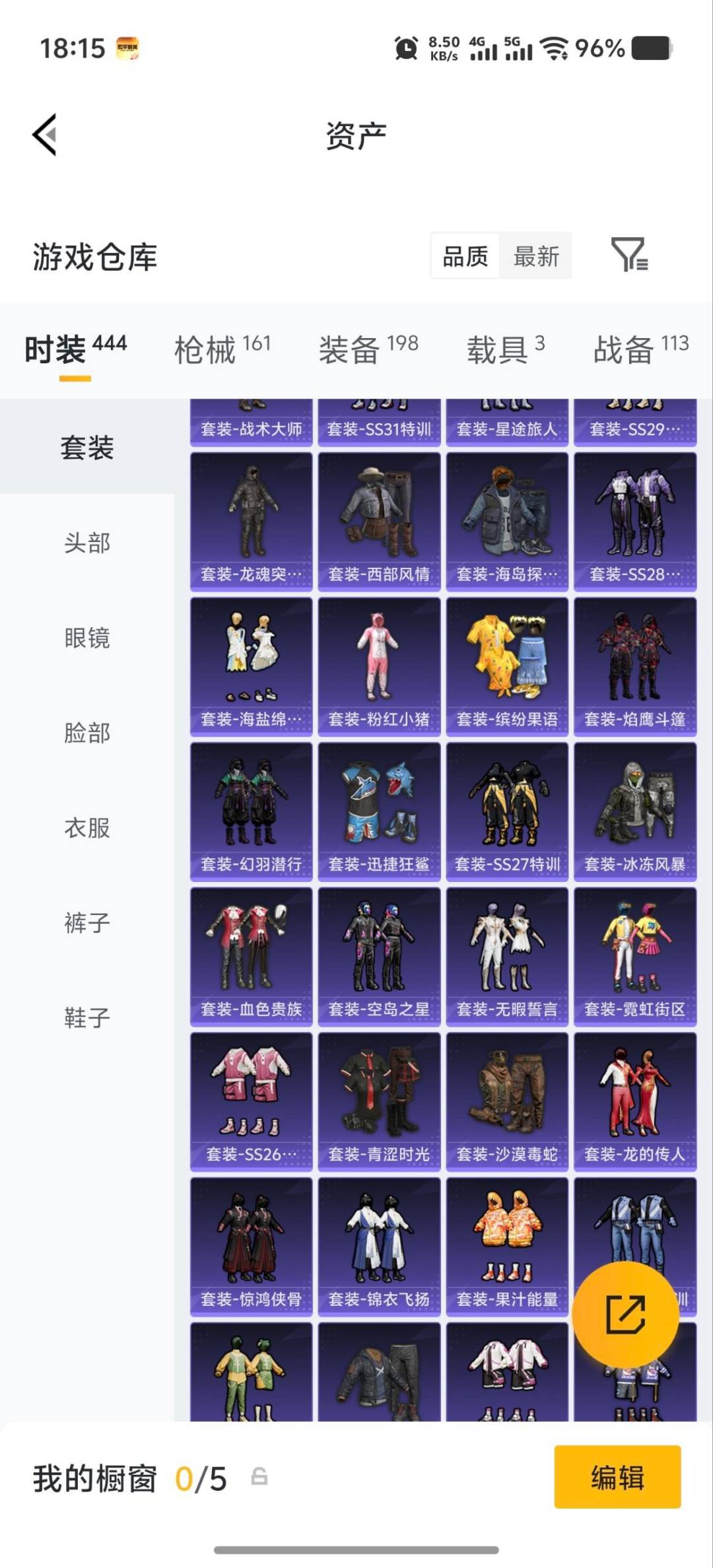 HPQM4264674和平精英账号详情图10