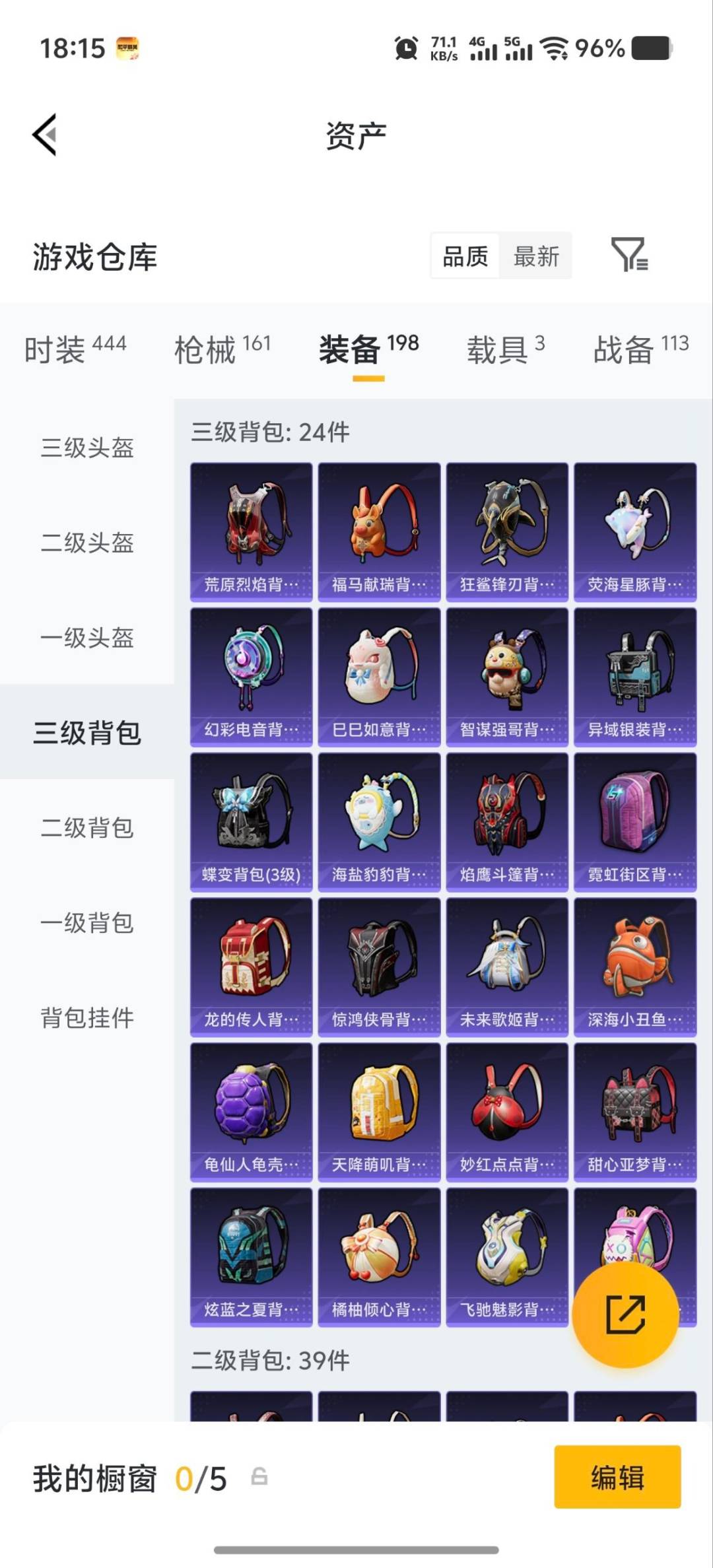 HPQM4264674和平精英账号详情图12