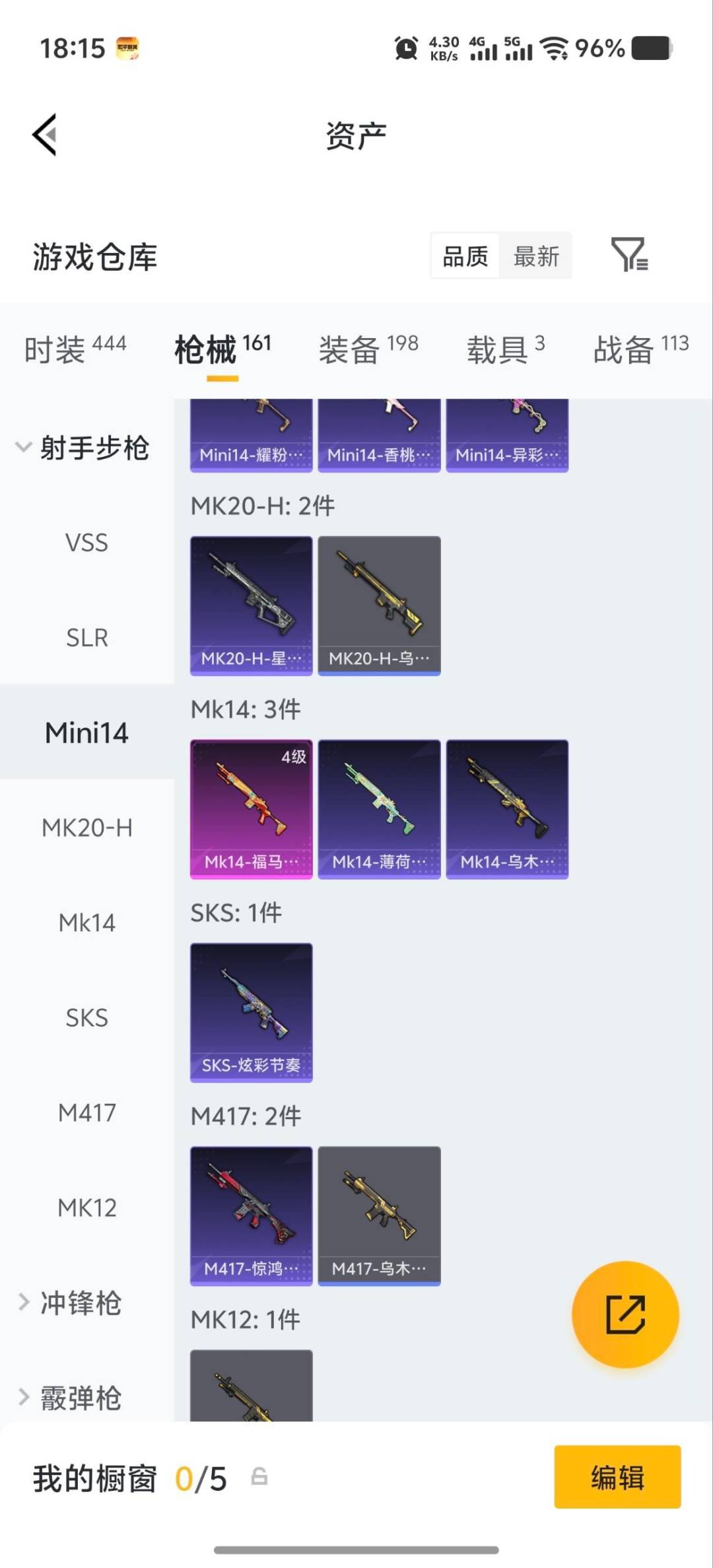 HPQM4264674和平精英账号详情图13
