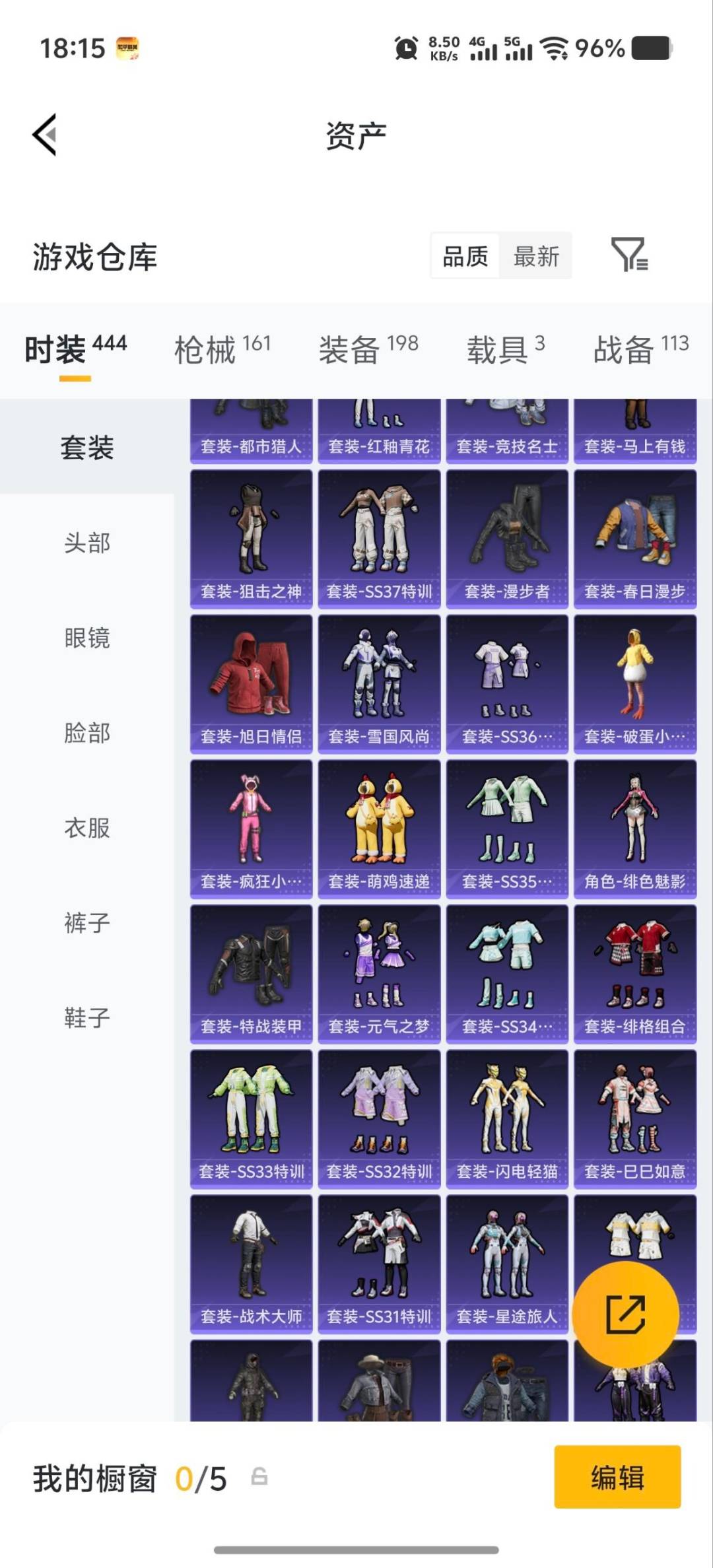 HPQM4264674和平精英账号详情图14