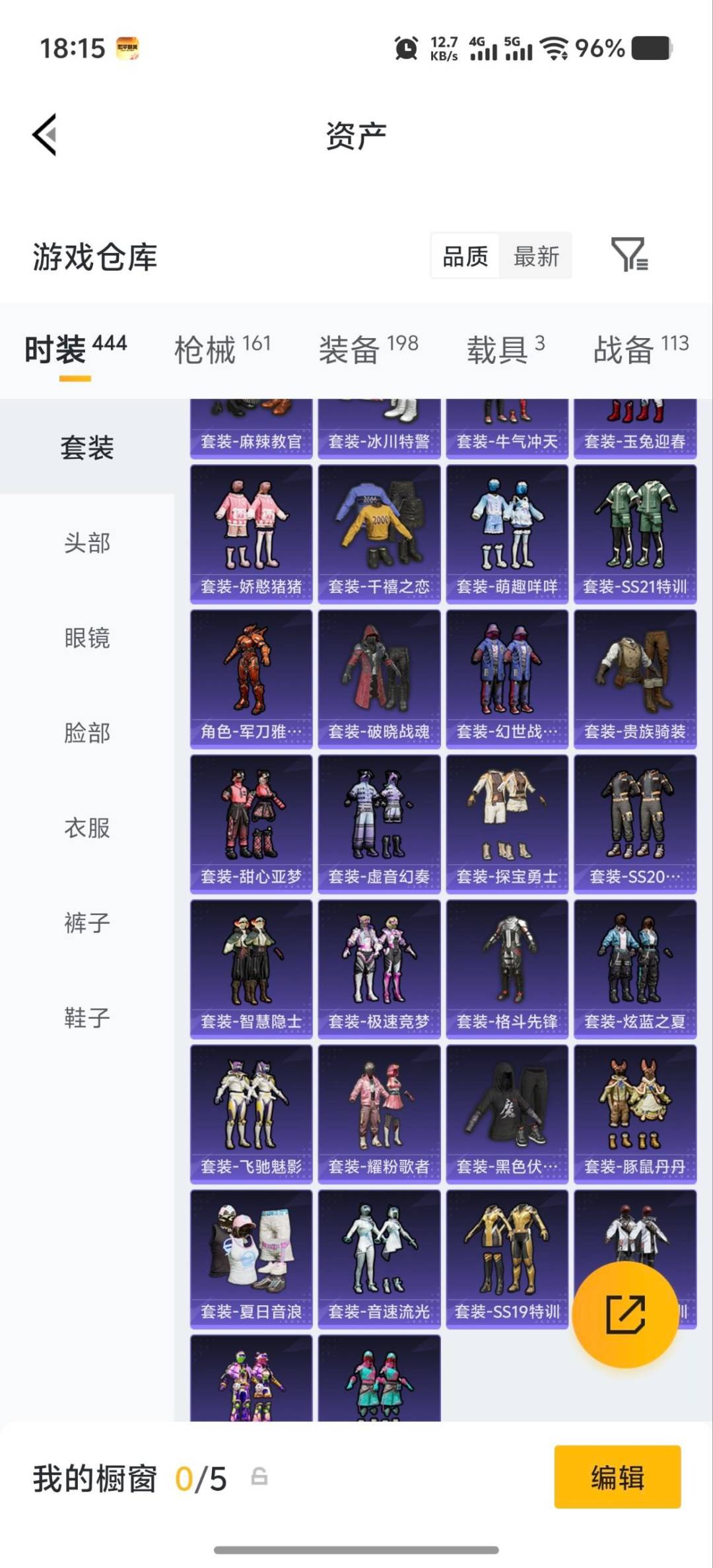 HPQM4264674和平精英账号详情图16