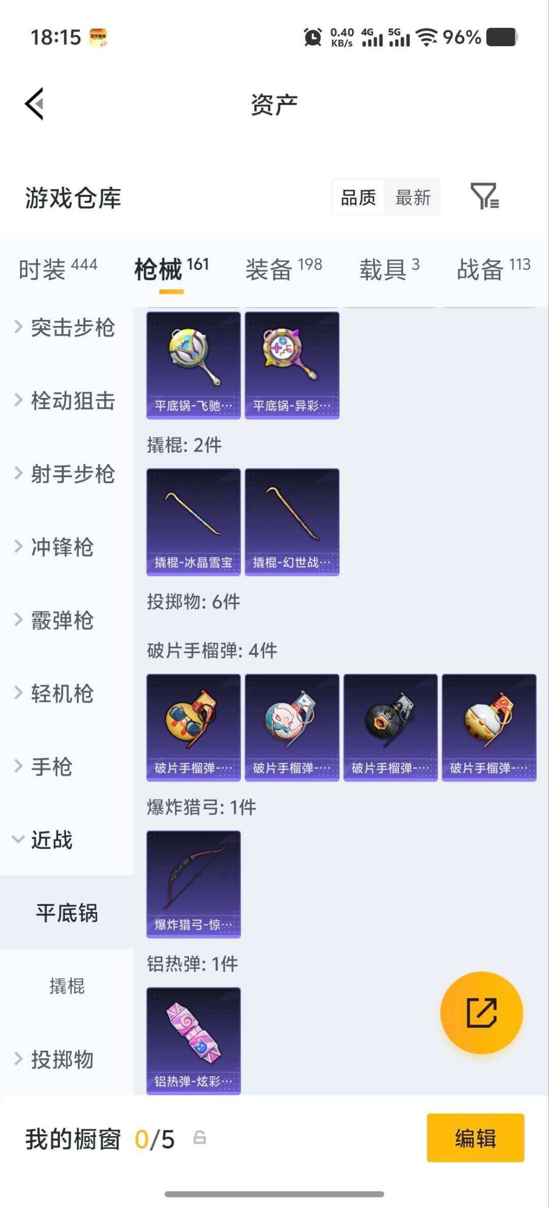 HPQM4264674和平精英账号详情图17