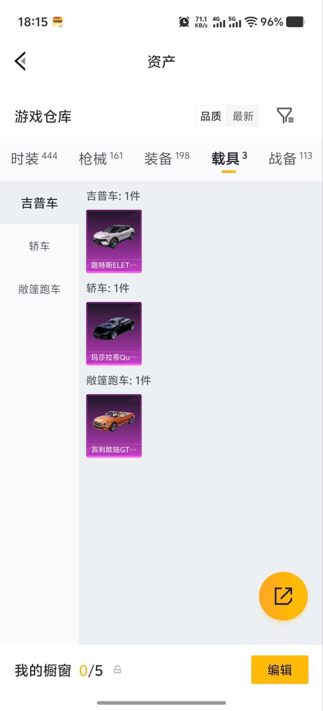 HPQM4264674和平精英账号详情图20