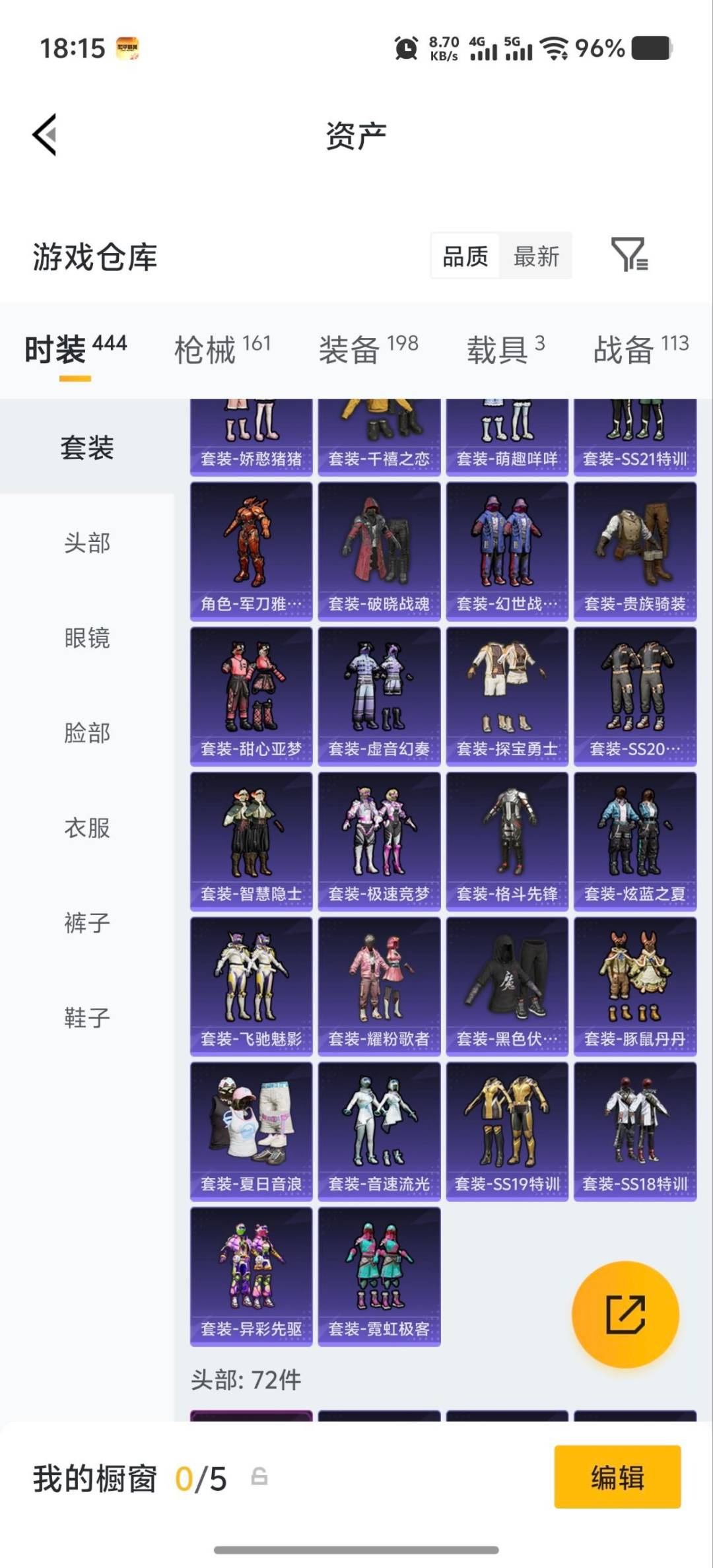 HPQM4264674和平精英账号详情图21