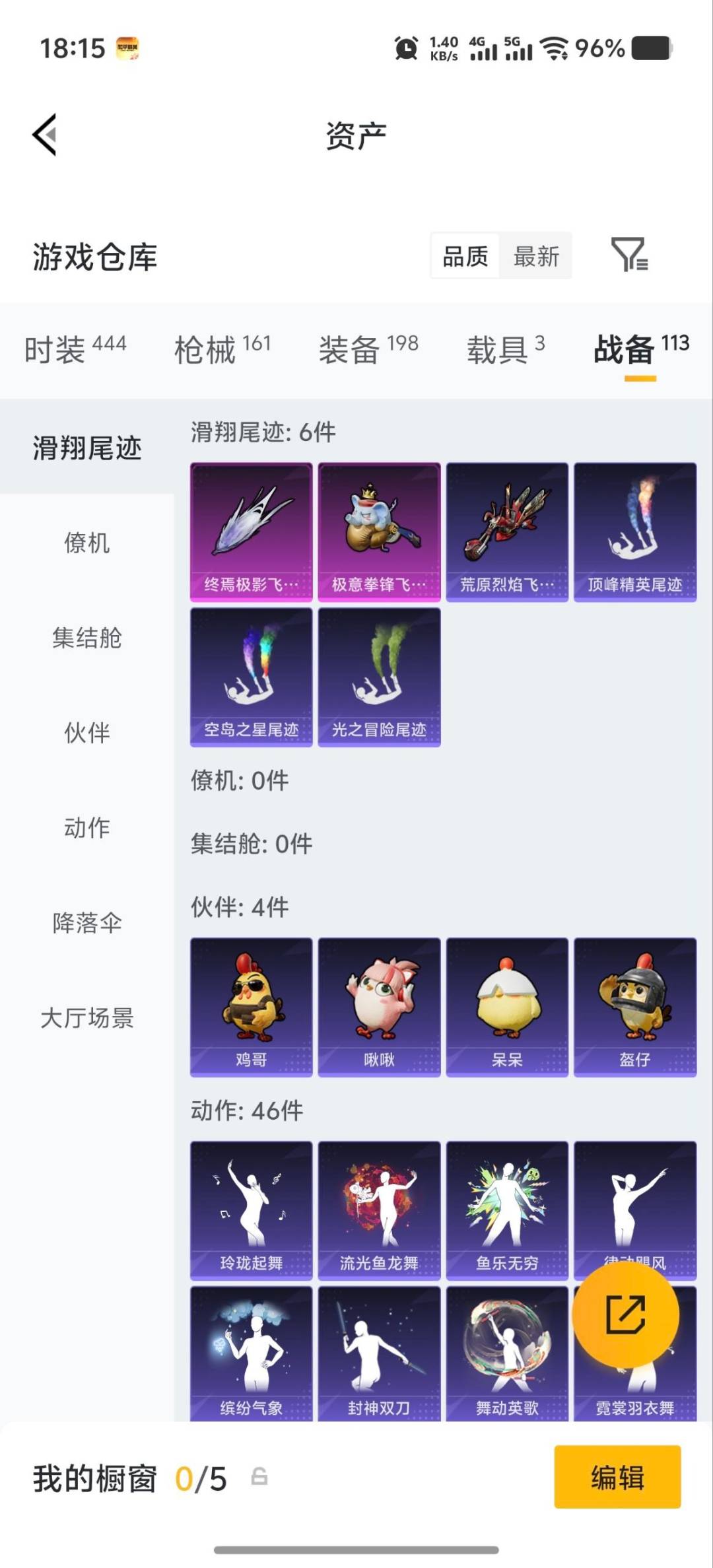 HPQM4264674和平精英账号详情图22