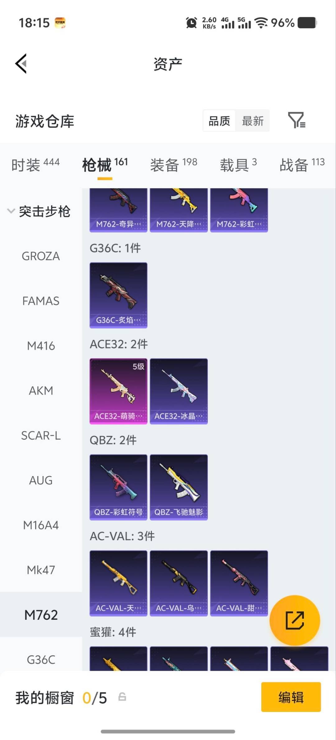 HPQM4264674和平精英账号详情图25