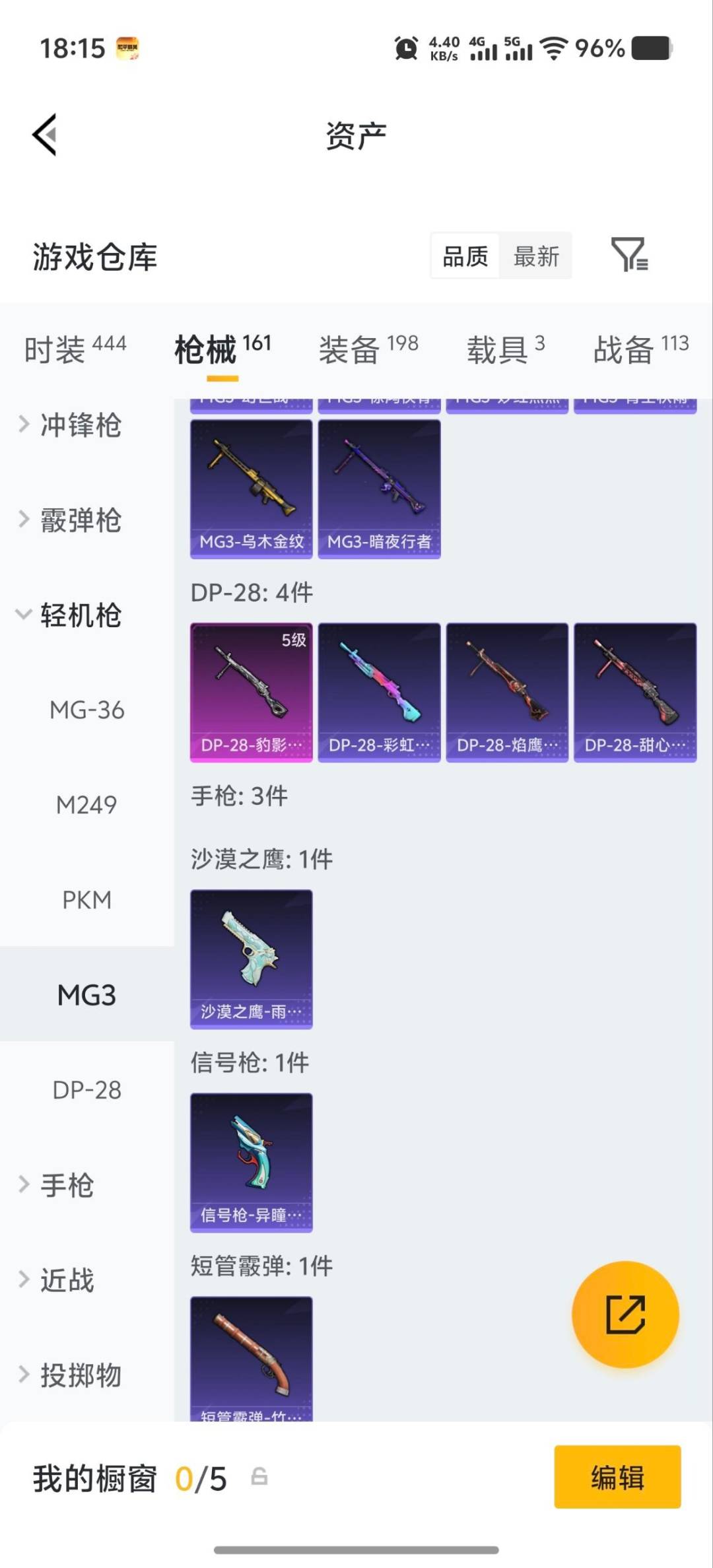 HPQM4264674和平精英账号详情图26
