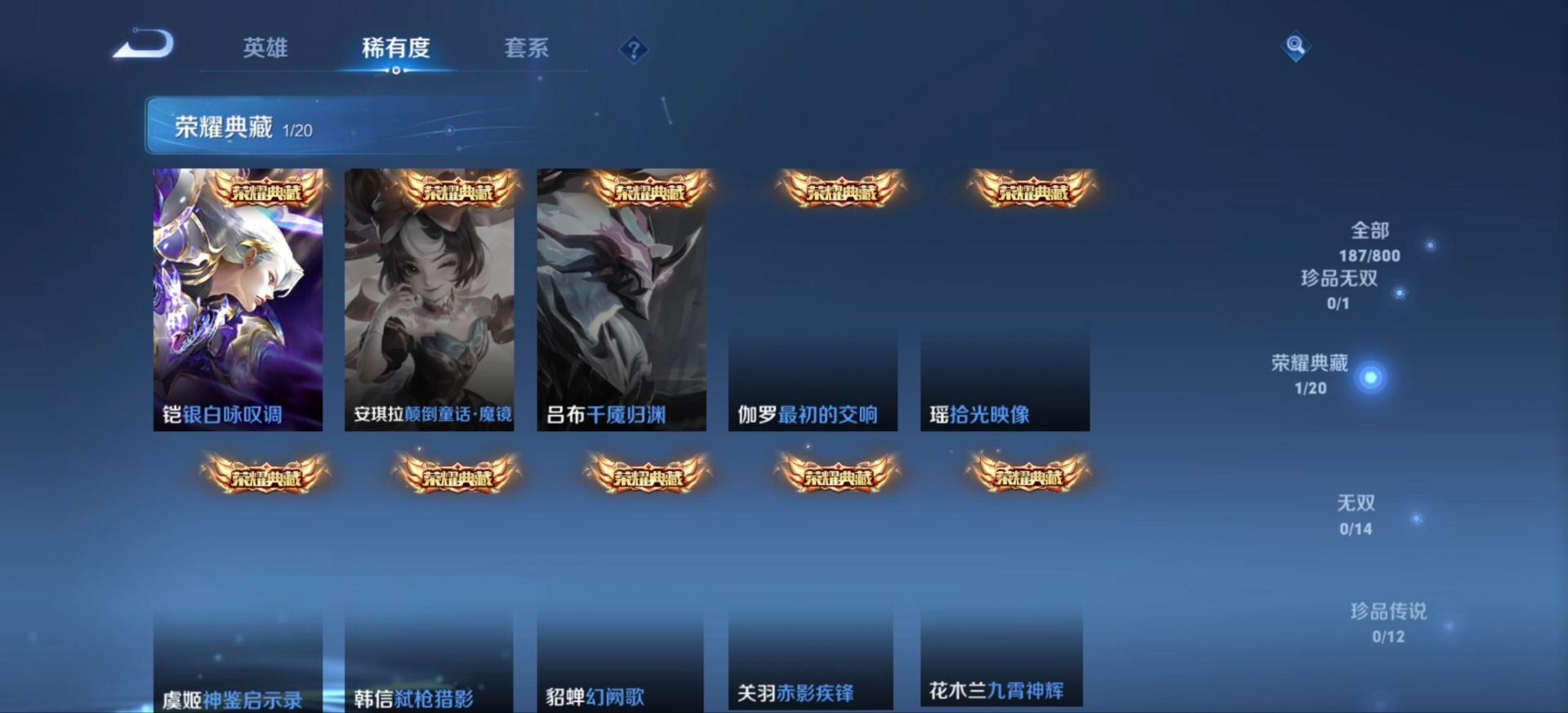 WZQM4457149王者荣耀账号详情图6 WZQM4457149王者荣耀账号详情图6