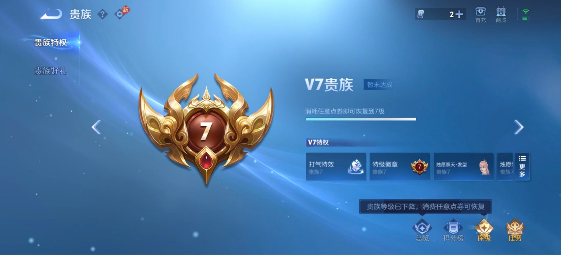 WZQM4457149王者荣耀账号详情图7 WZQM4457149王者荣耀账号详情图7