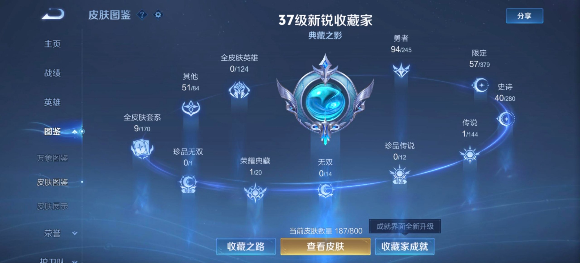 WZQM4457149王者荣耀账号详情图9 WZQM4457149王者荣耀账号详情图9