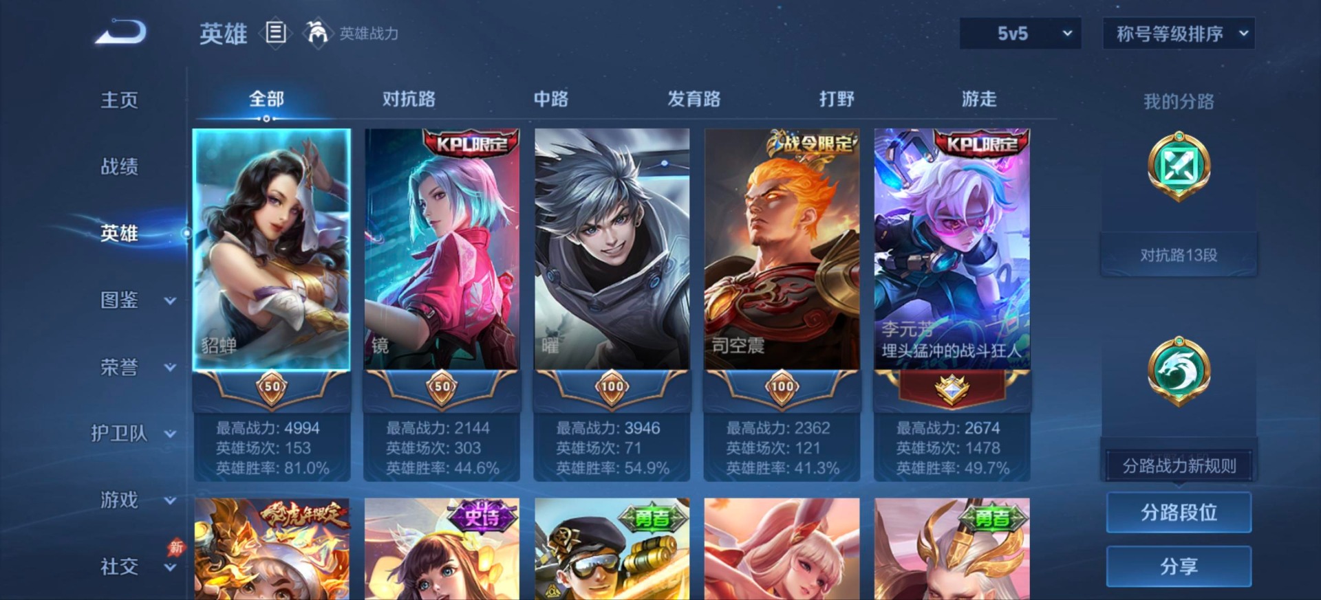 WZQM4457149王者荣耀账号详情图12 WZQM4457149王者荣耀账号详情图12