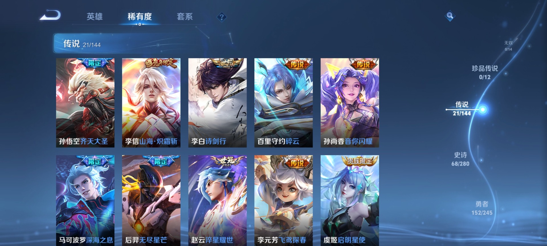 WZQM4463425王者荣耀账号详情图9 WZQM4463425王者荣耀账号详情图9