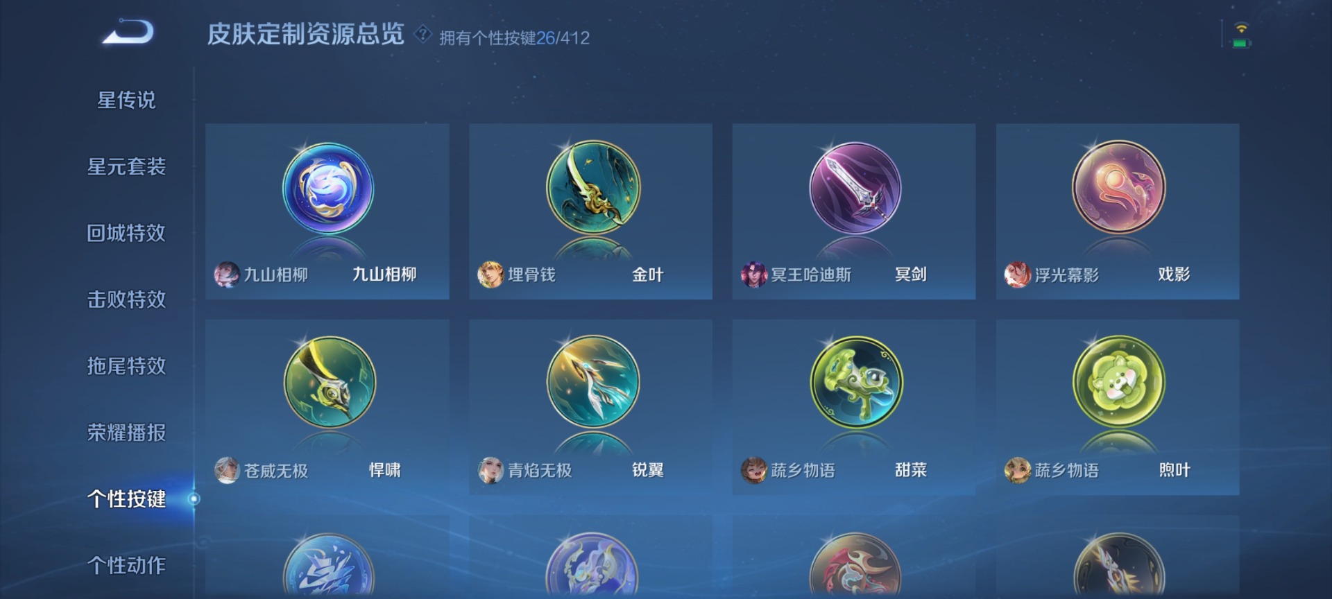 WZQM4463425王者荣耀账号详情图14 WZQM4463425王者荣耀账号详情图14