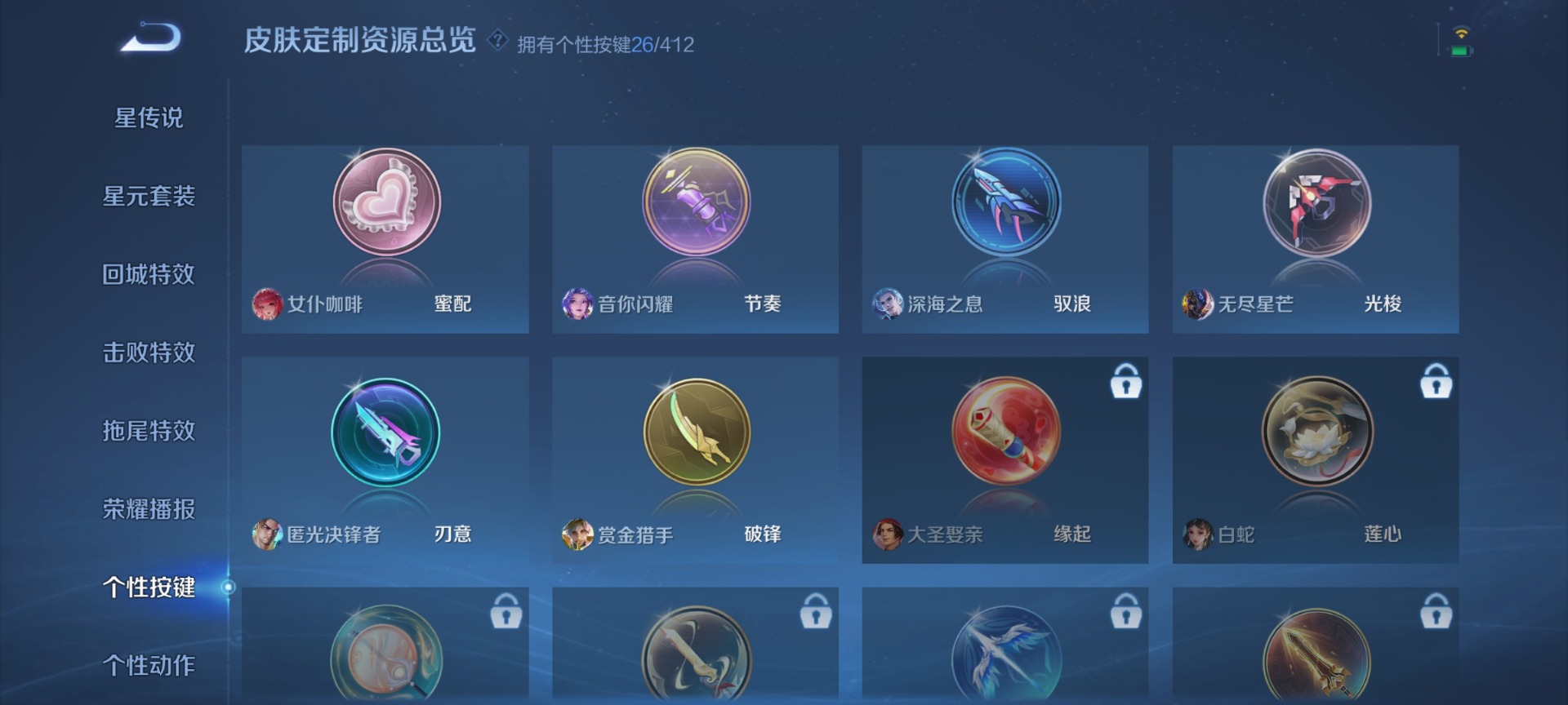 WZQM4463425王者荣耀账号详情图16 WZQM4463425王者荣耀账号详情图16