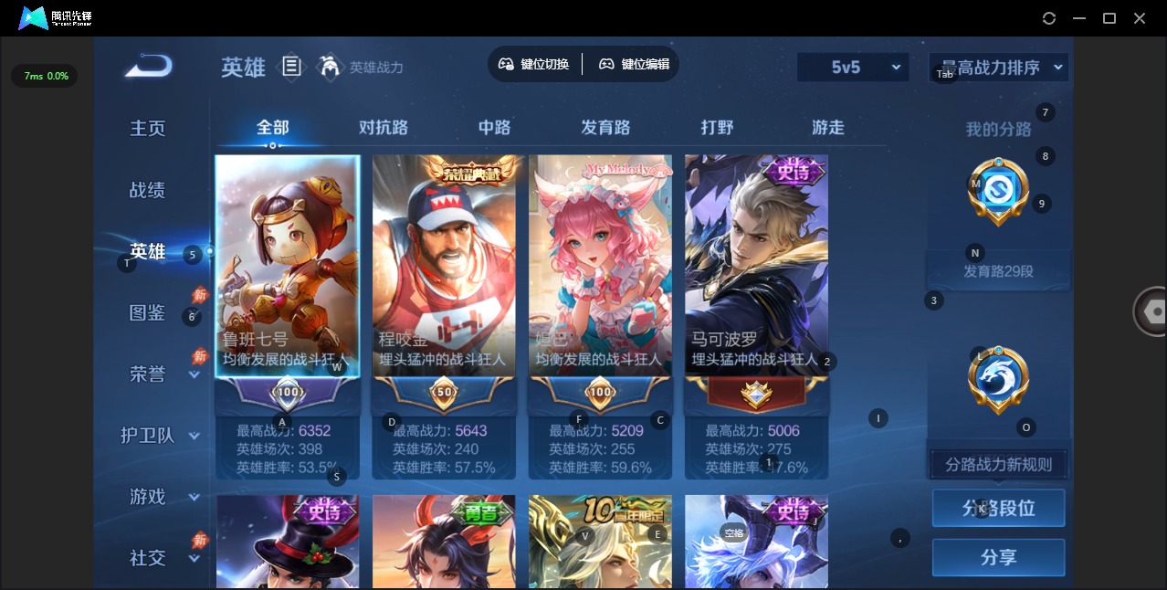 WZQM4457174王者荣耀账号详情图6 WZQM4457174王者荣耀账号详情图6