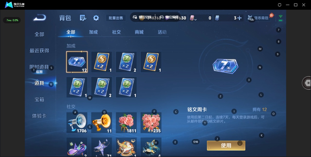 WZQM4457174王者荣耀账号详情图13 WZQM4457174王者荣耀账号详情图13