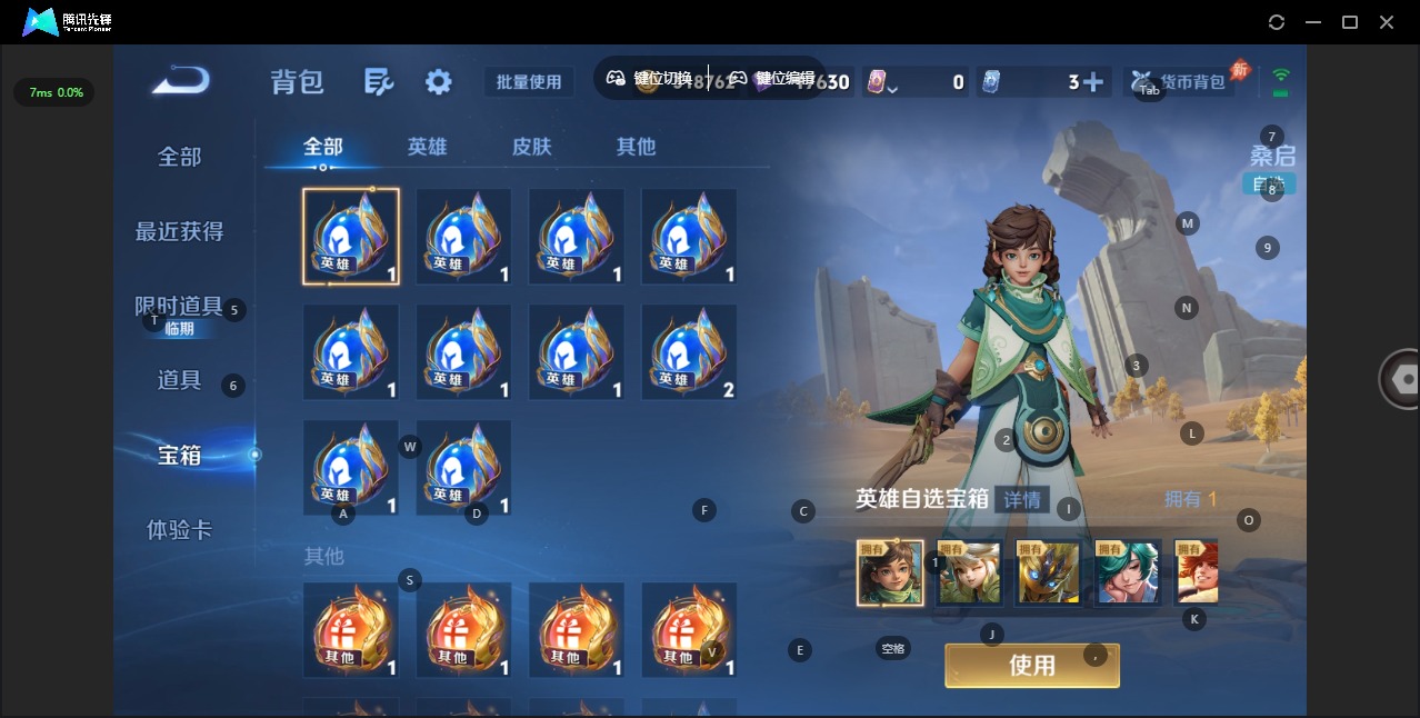 WZQM4457174王者荣耀账号详情图15 WZQM4457174王者荣耀账号详情图15