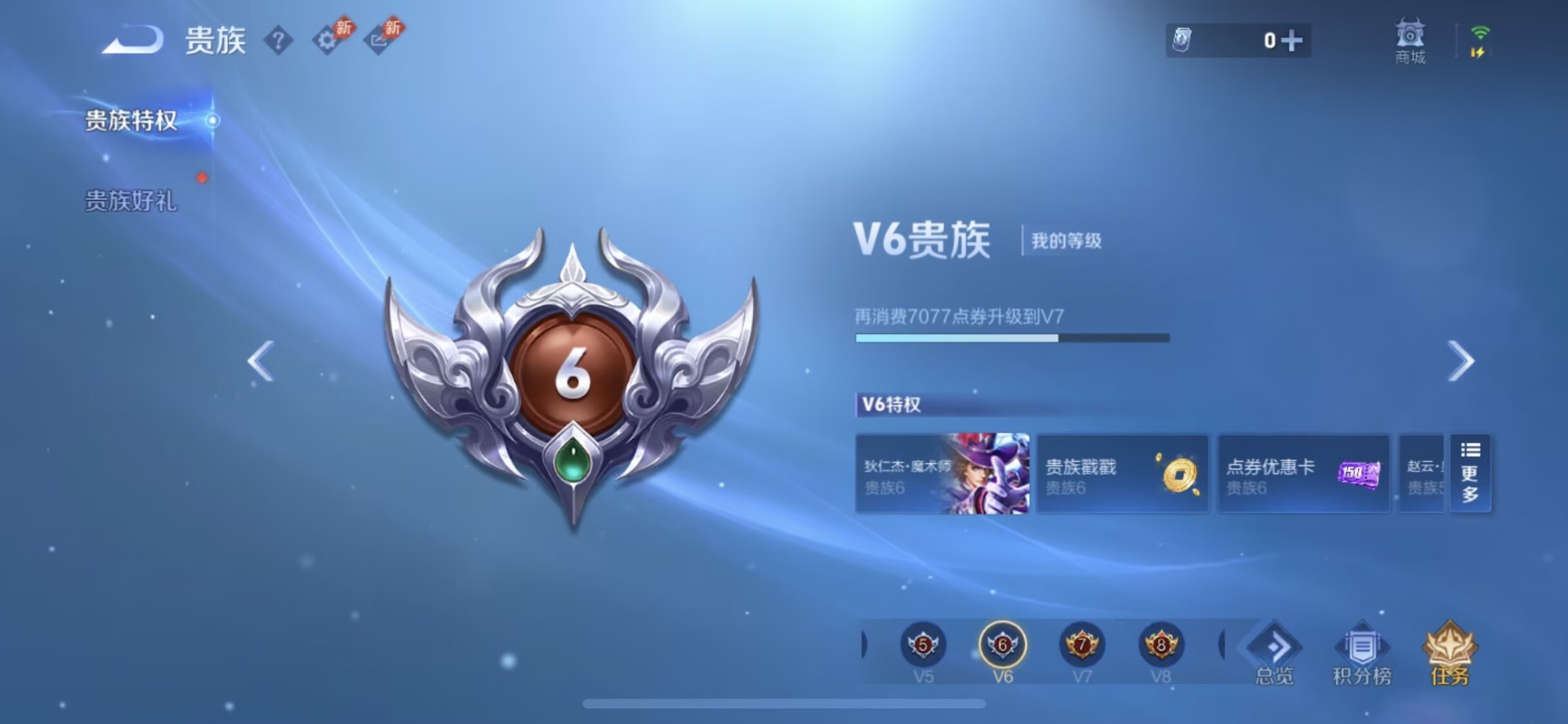 WZQM4457256王者荣耀账号详情图12 WZQM4457256王者荣耀账号详情图12