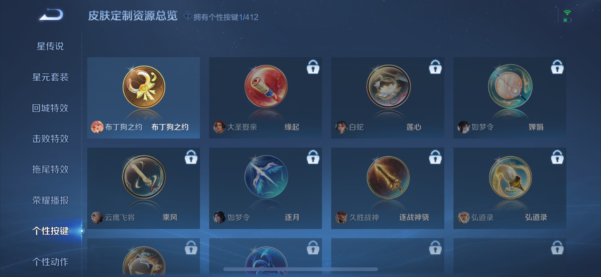 WZQM4457266王者荣耀账号详情图5 WZQM4457266王者荣耀账号详情图5