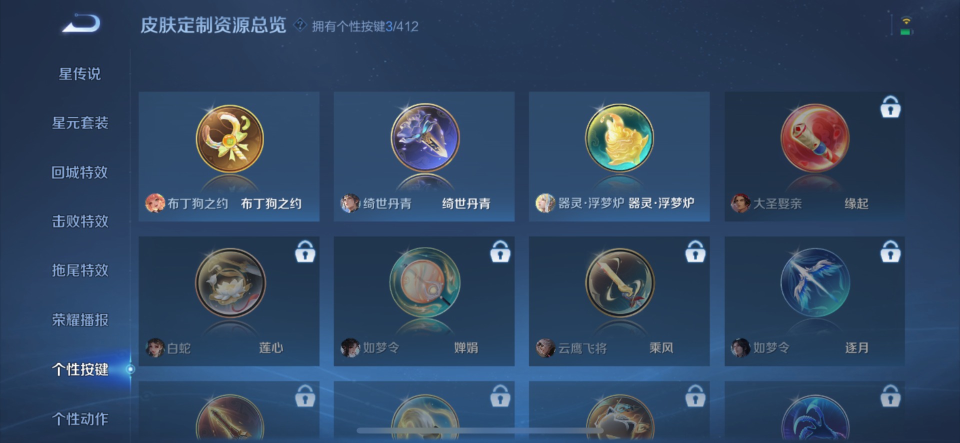 WZQM4457266王者荣耀账号详情图11 WZQM4457266王者荣耀账号详情图11