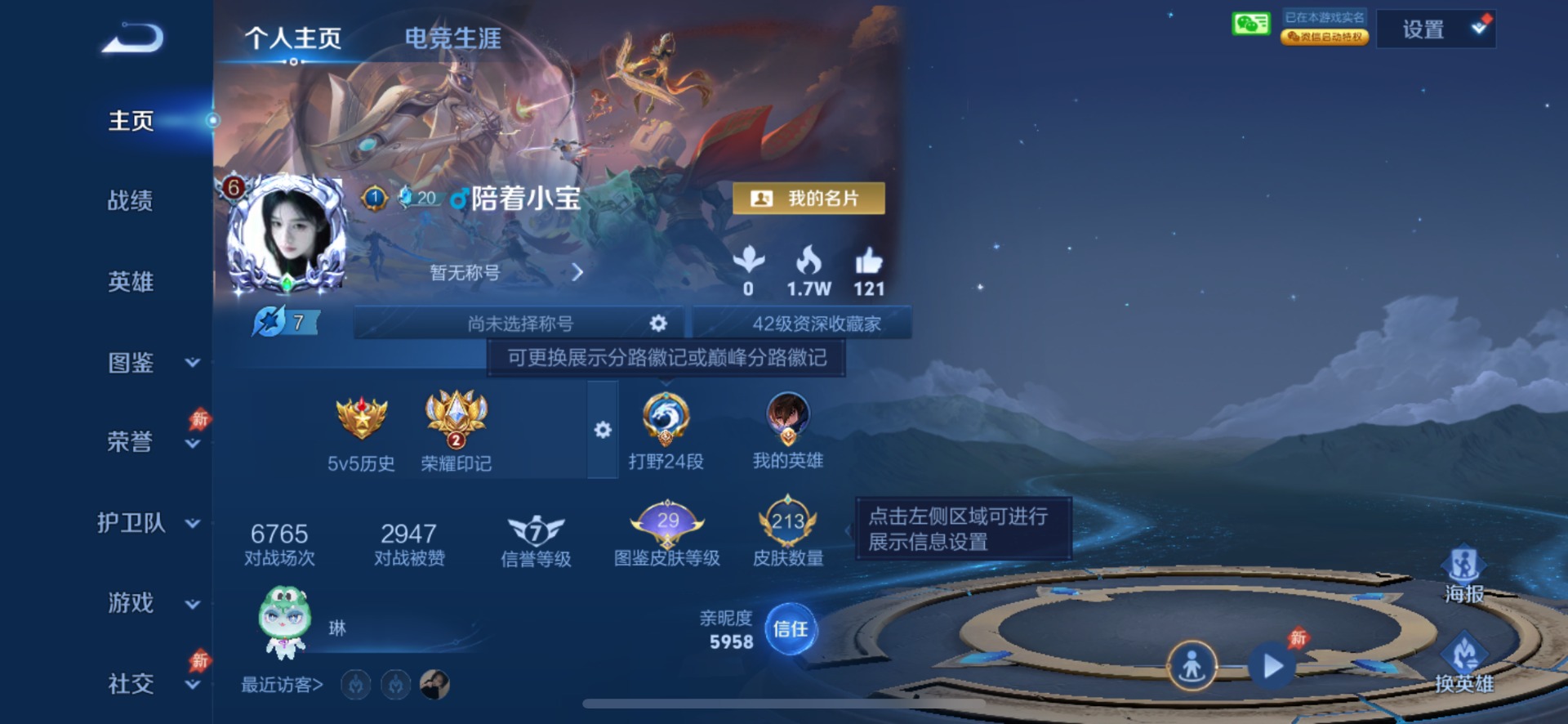 WZQM4457266王者荣耀账号详情图10 WZQM4457266王者荣耀账号详情图10