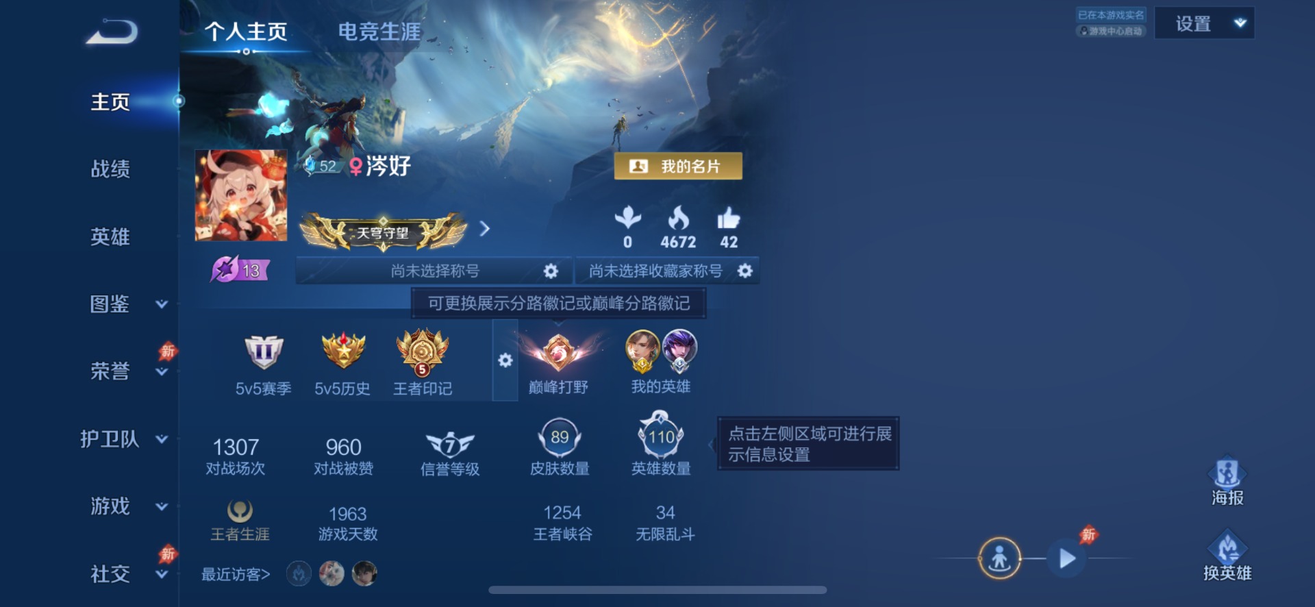 WZQM4457266王者荣耀账号详情图12 WZQM4457266王者荣耀账号详情图12