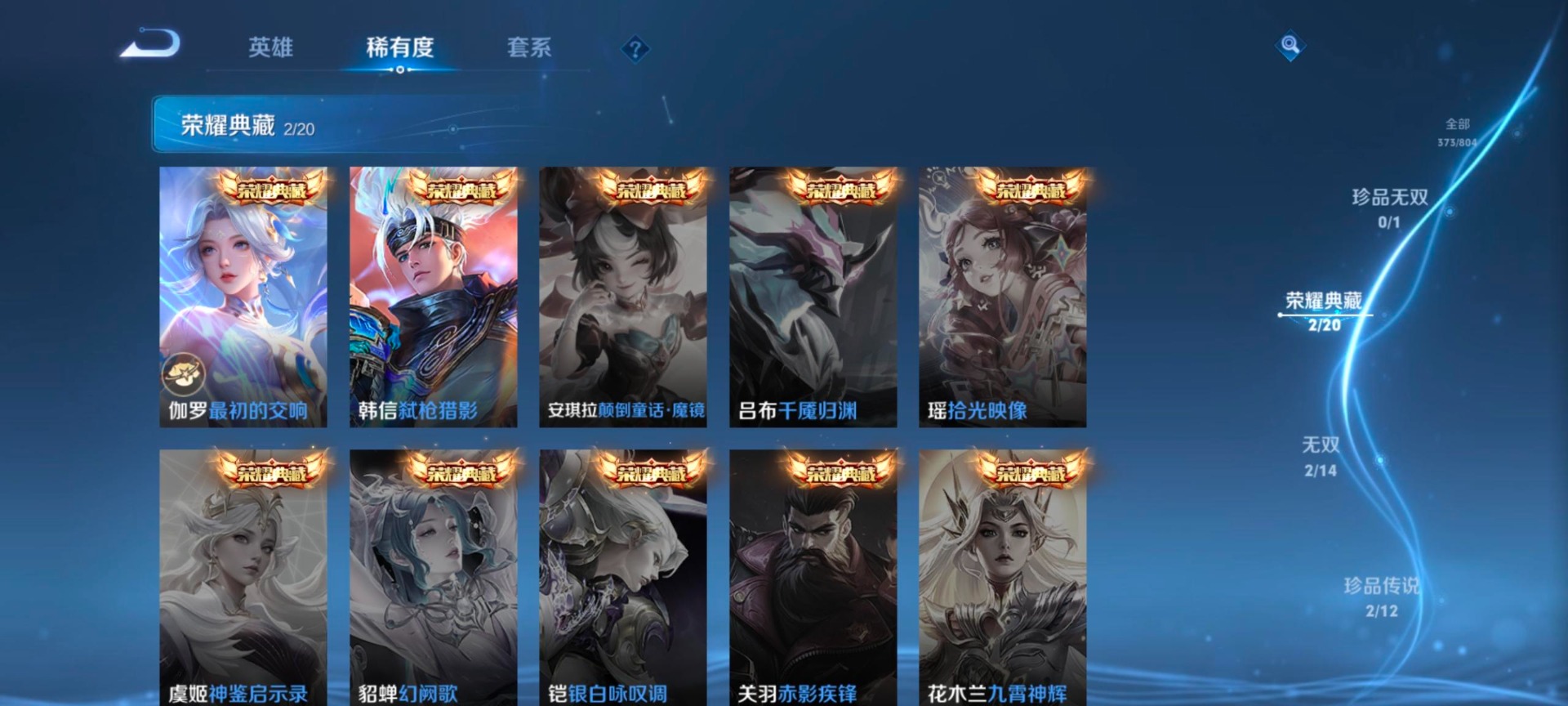 WZQM4484463王者荣耀账号详情图9