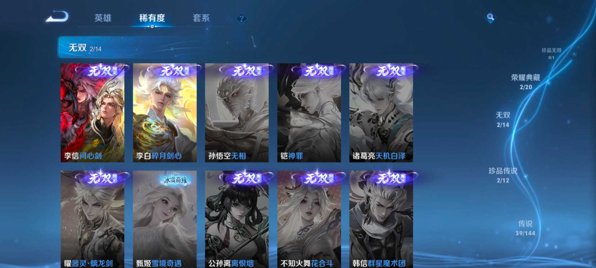 WZQM4484463王者荣耀账号详情图10
