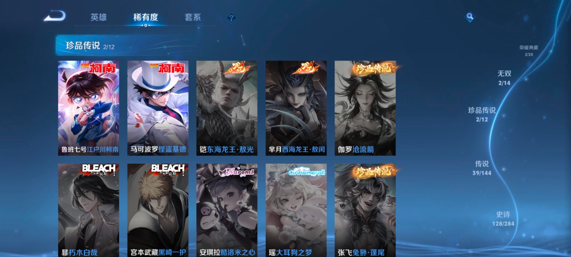 WZQM4484463王者荣耀账号详情图11