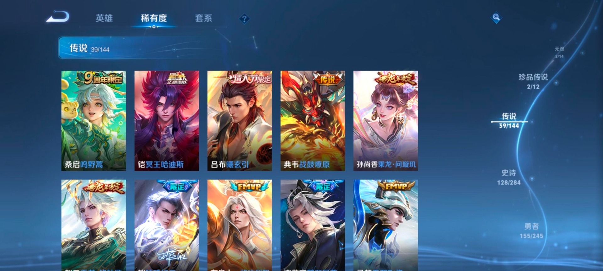 WZQM4484463王者荣耀账号详情图13