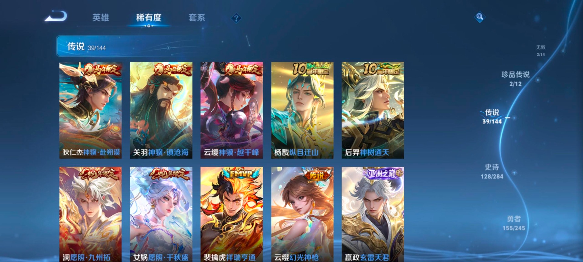 WZQM4484463王者荣耀账号详情图12