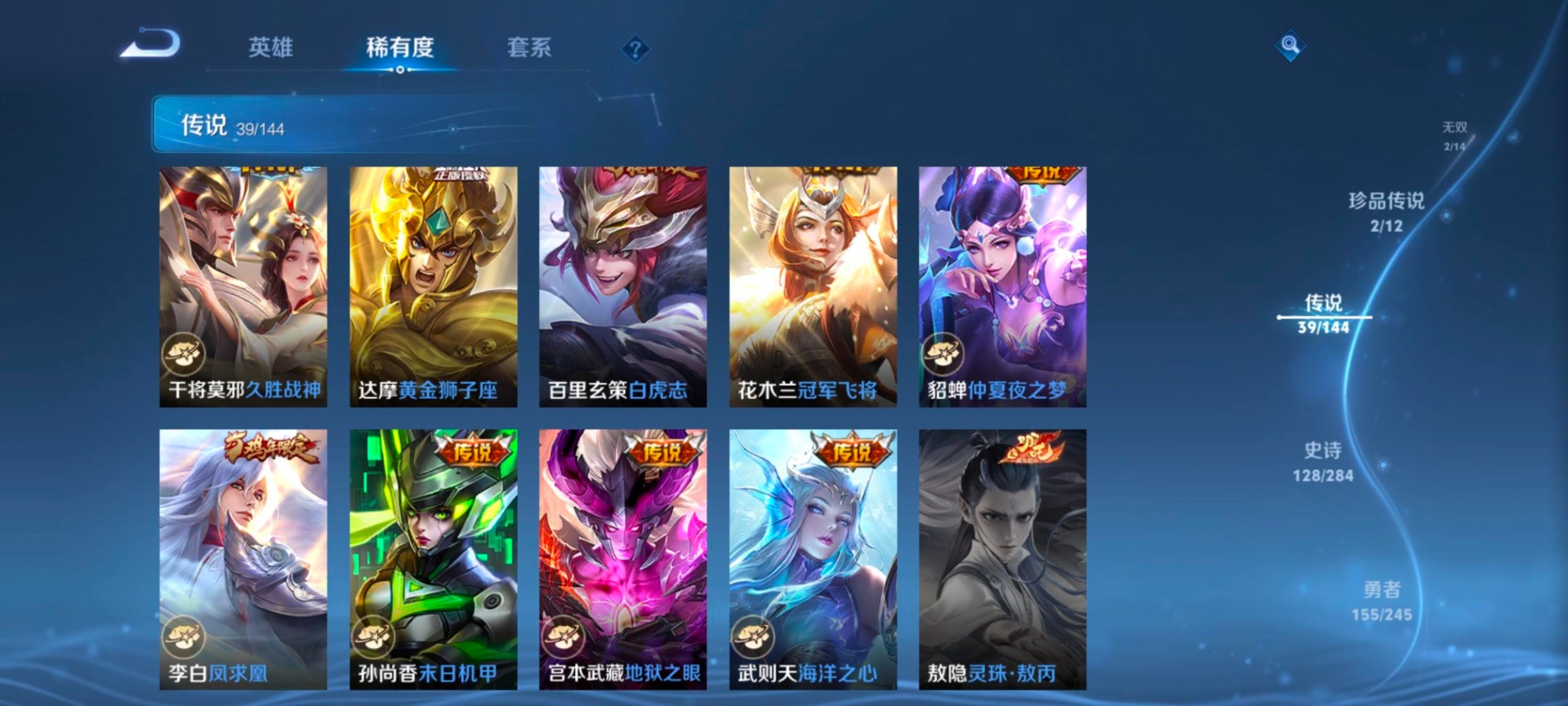 WZQM4484463王者荣耀账号详情图15