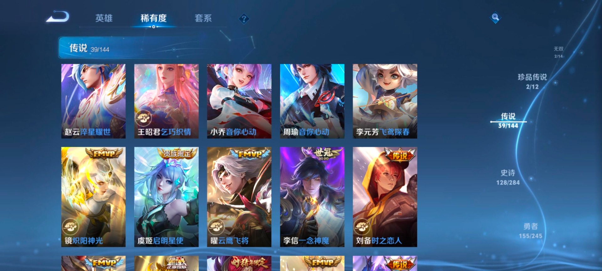 WZQM4484463王者荣耀账号详情图14