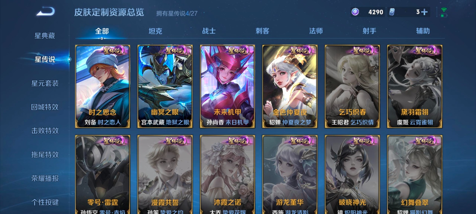 WZQM4484463王者荣耀账号详情图17