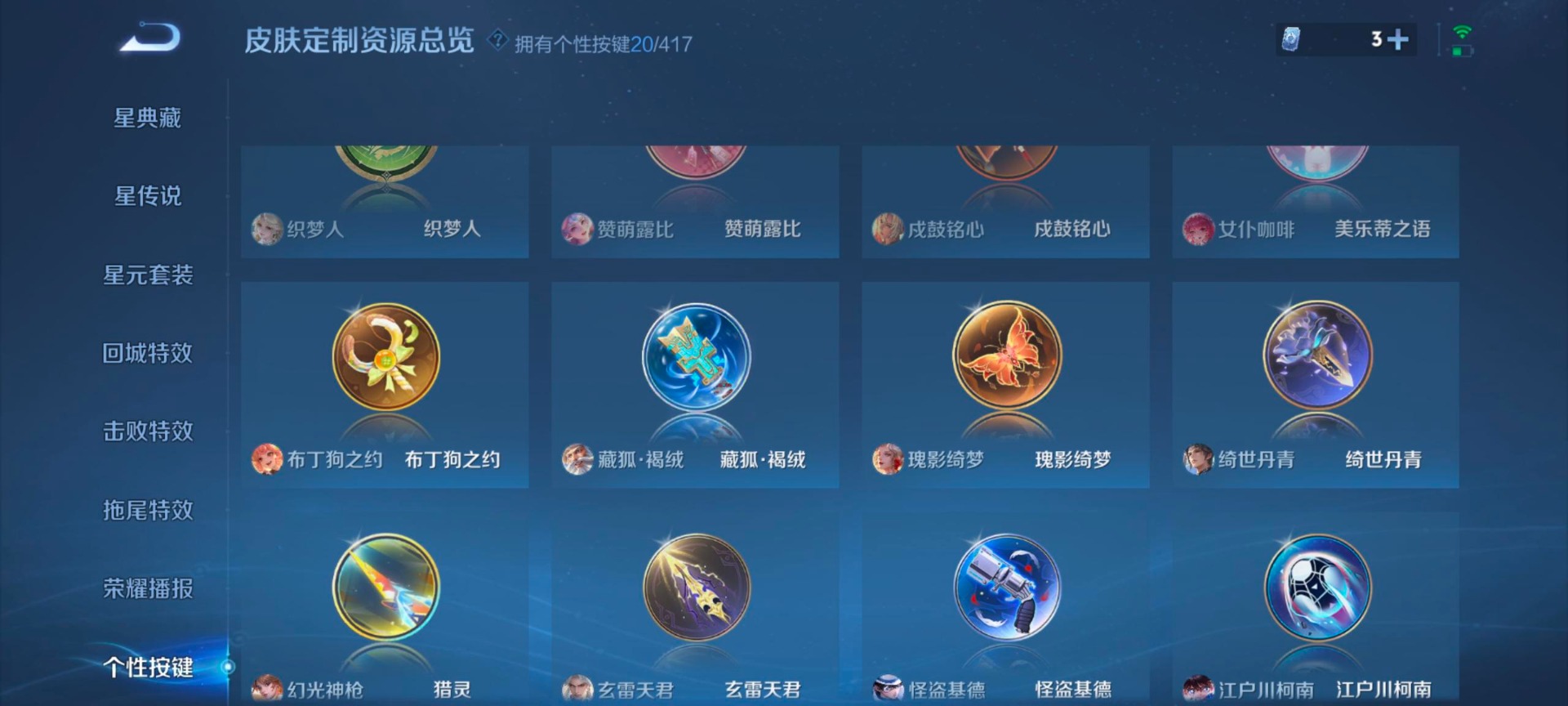 WZQM4484463王者荣耀账号详情图19