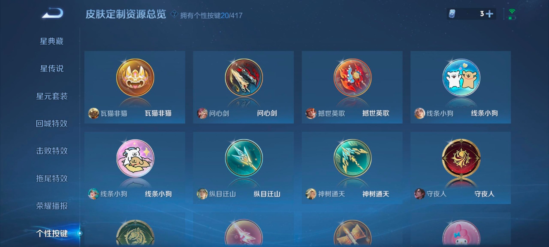 WZQM4484463王者荣耀账号详情图18