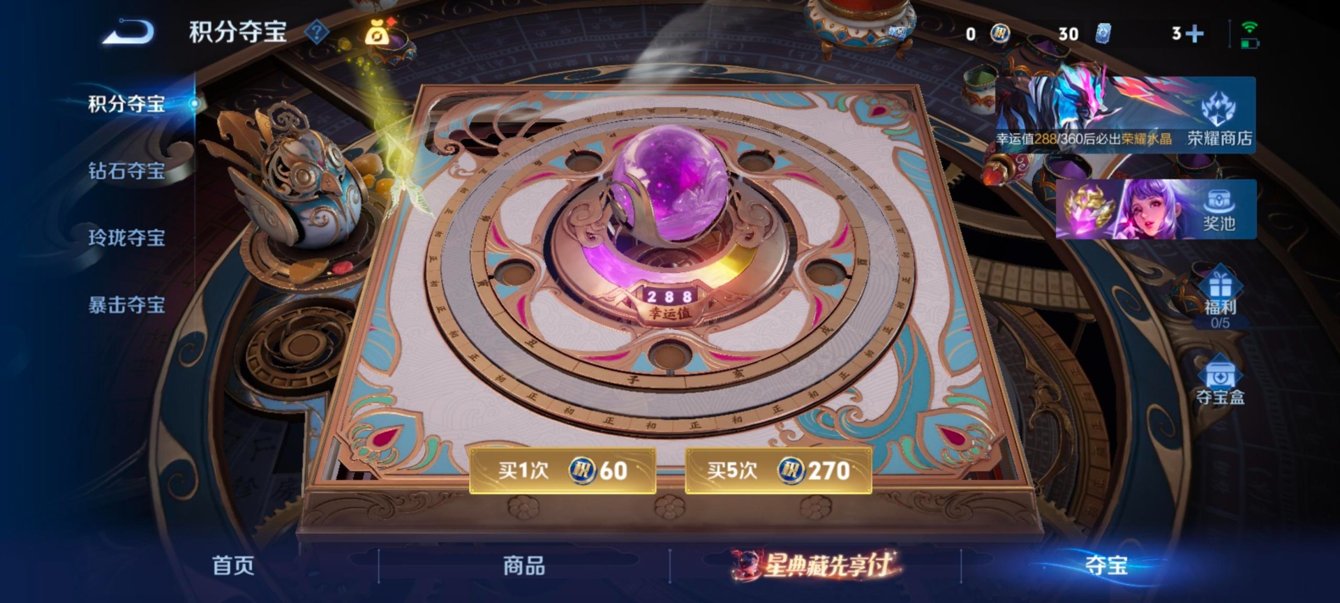 WZQM4484463王者荣耀账号详情图21