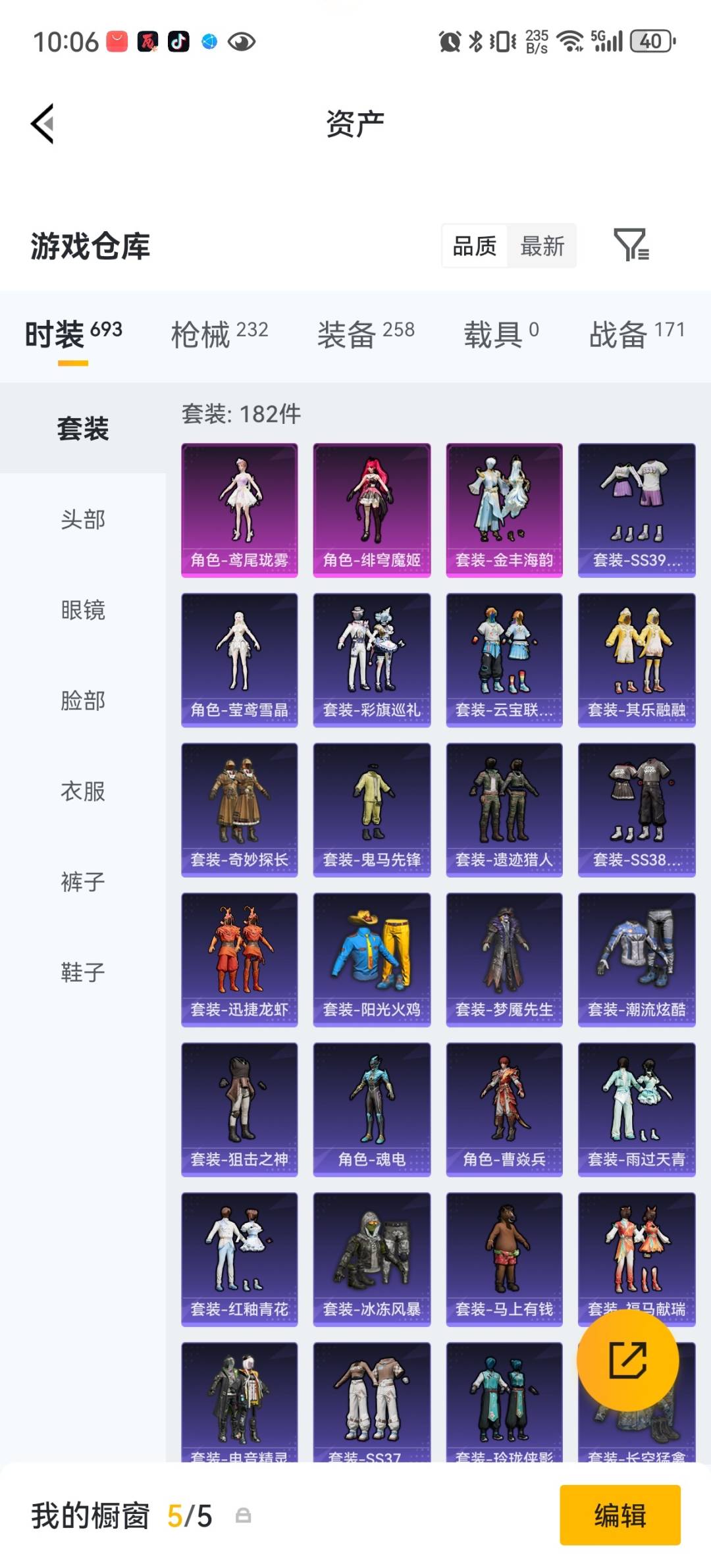 HPQM4265922和平精英账号详情图10