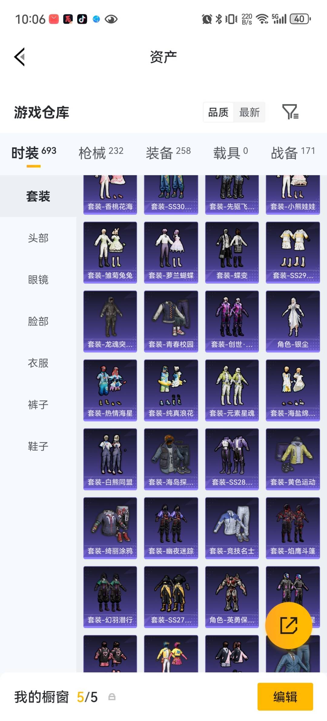 HPQM4265922和平精英账号详情图13
