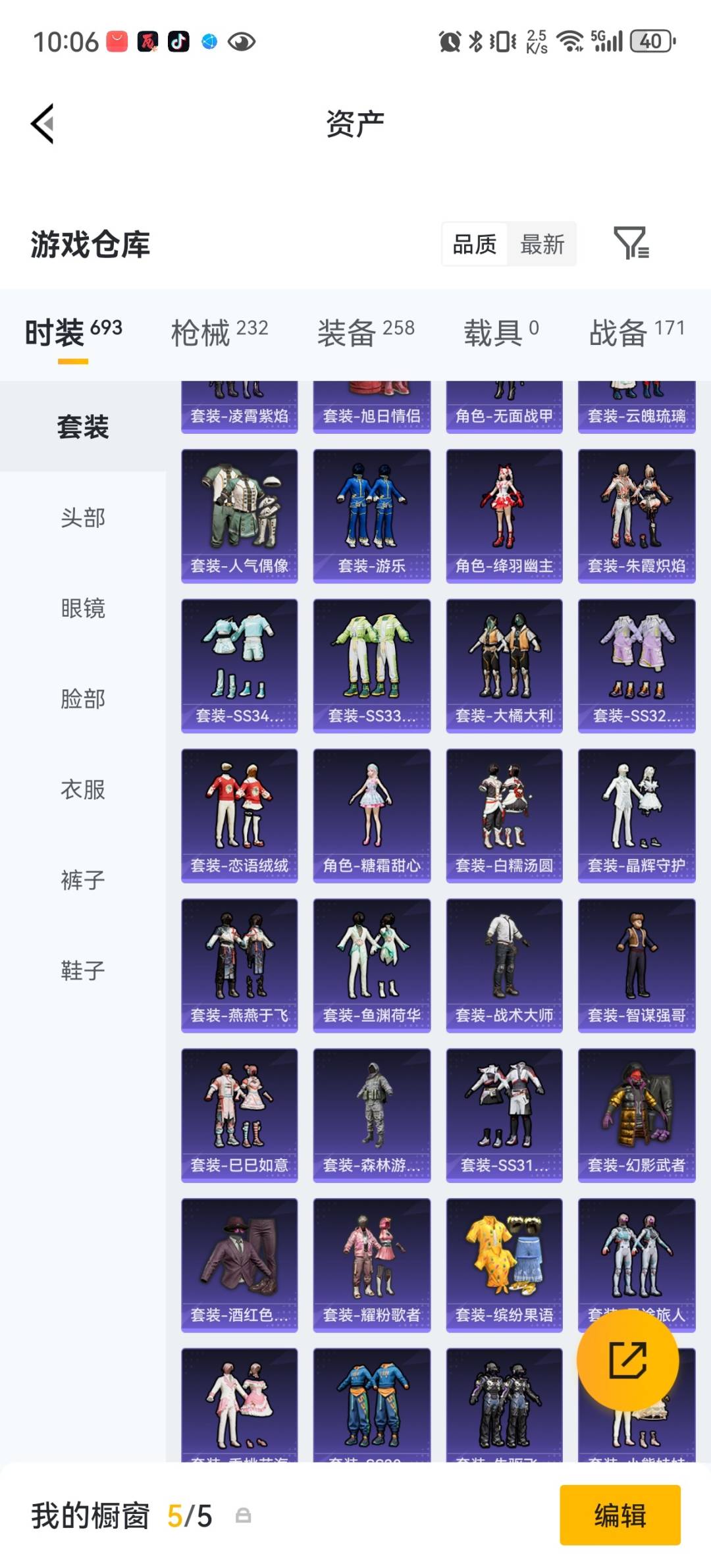 HPQM4265922和平精英账号详情图12