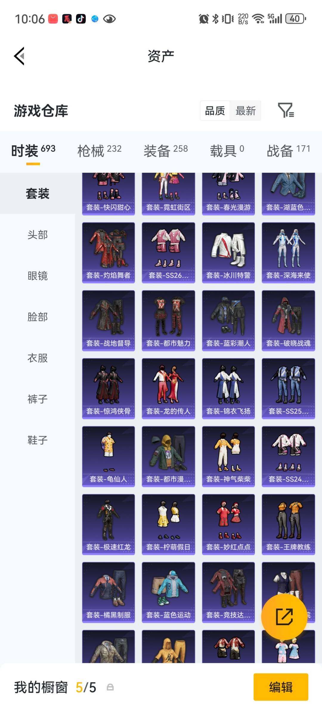 HPQM4265922和平精英账号详情图14