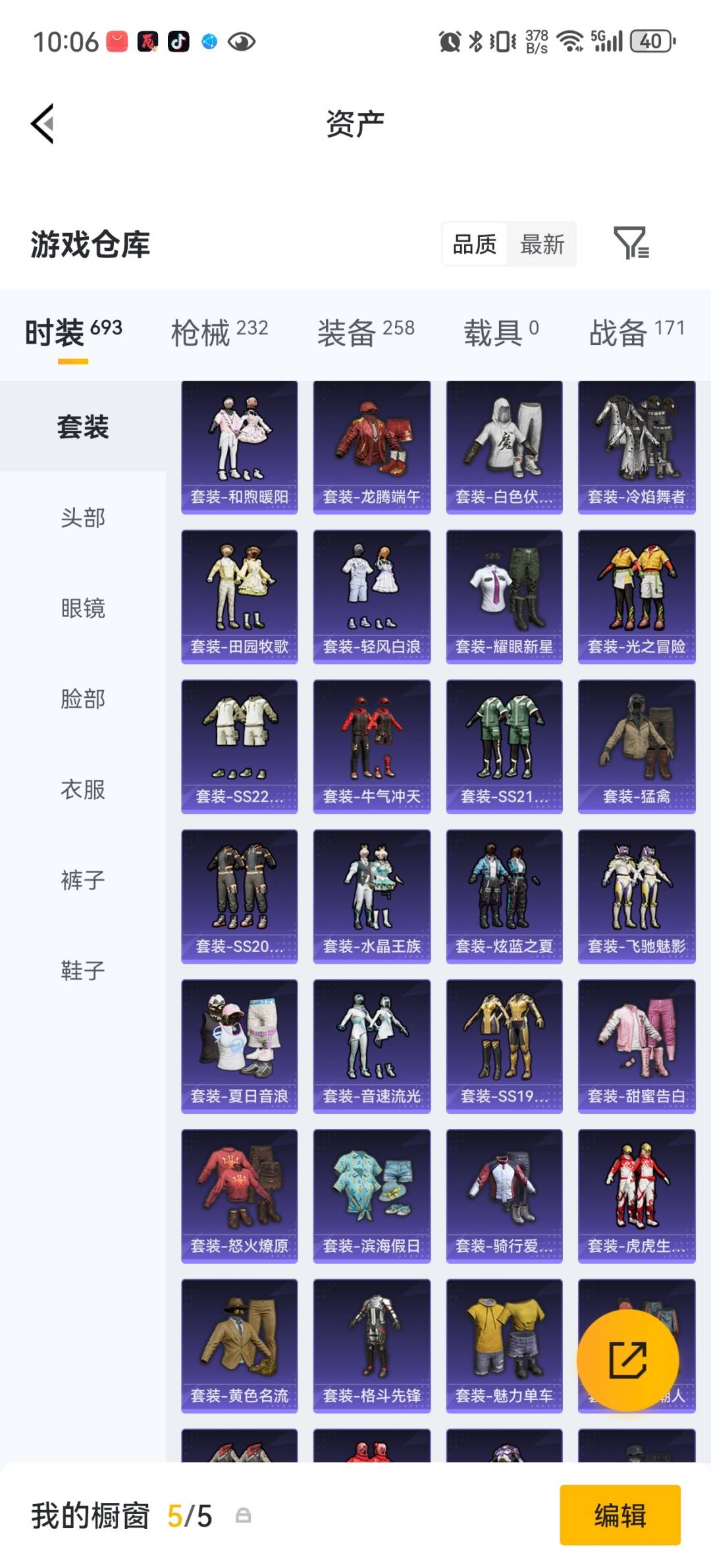 HPQM4265922和平精英账号详情图15