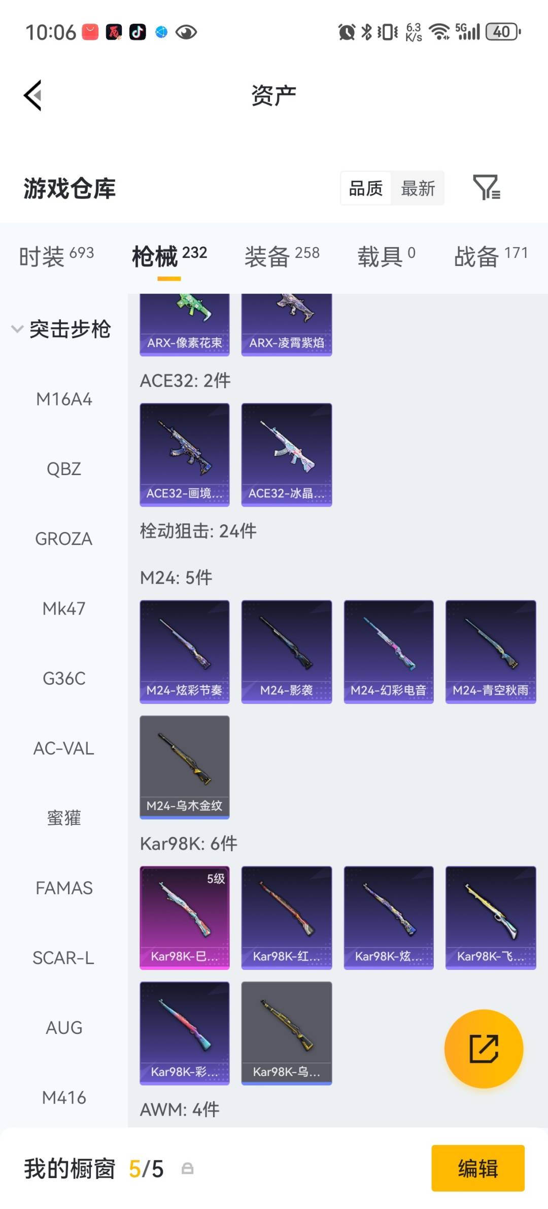 HPQM4265922和平精英账号详情图20