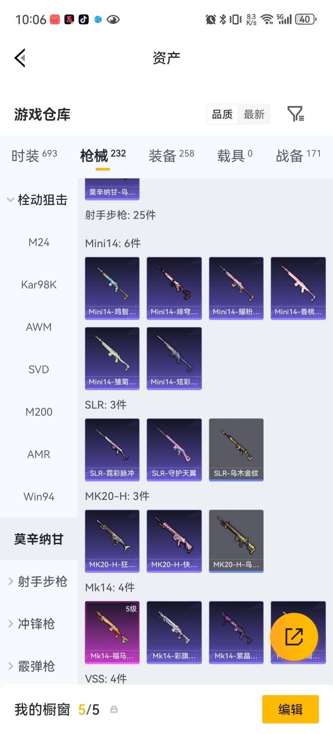 HPQM4265922和平精英账号详情图22