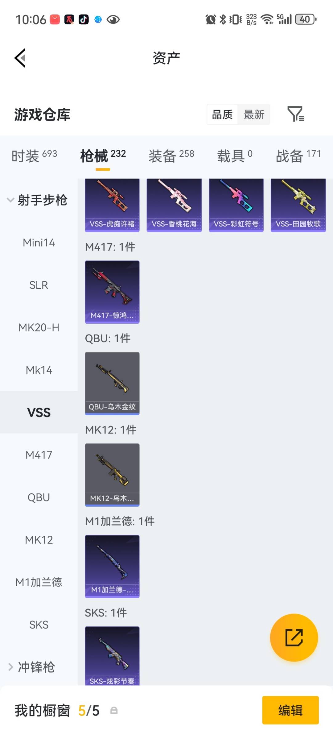 HPQM4265922和平精英账号详情图23