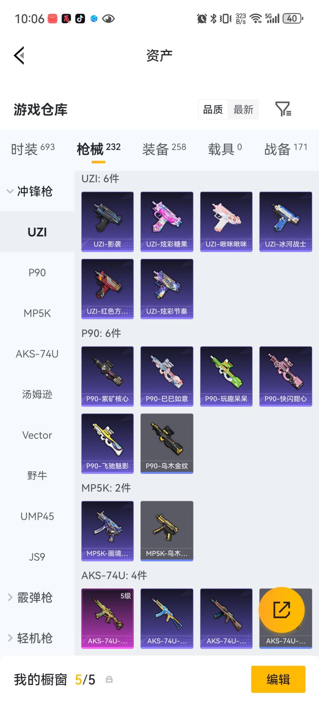 HPQM4265922和平精英账号详情图24