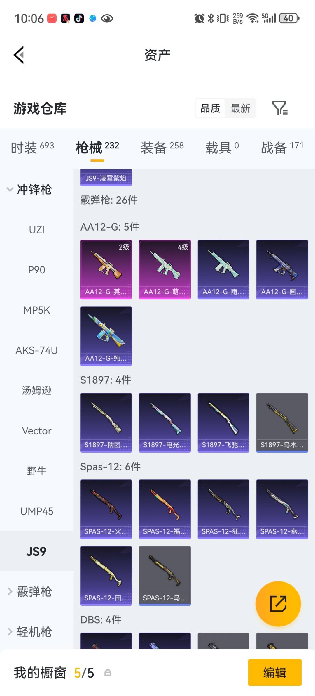 HPQM4265922和平精英账号详情图26