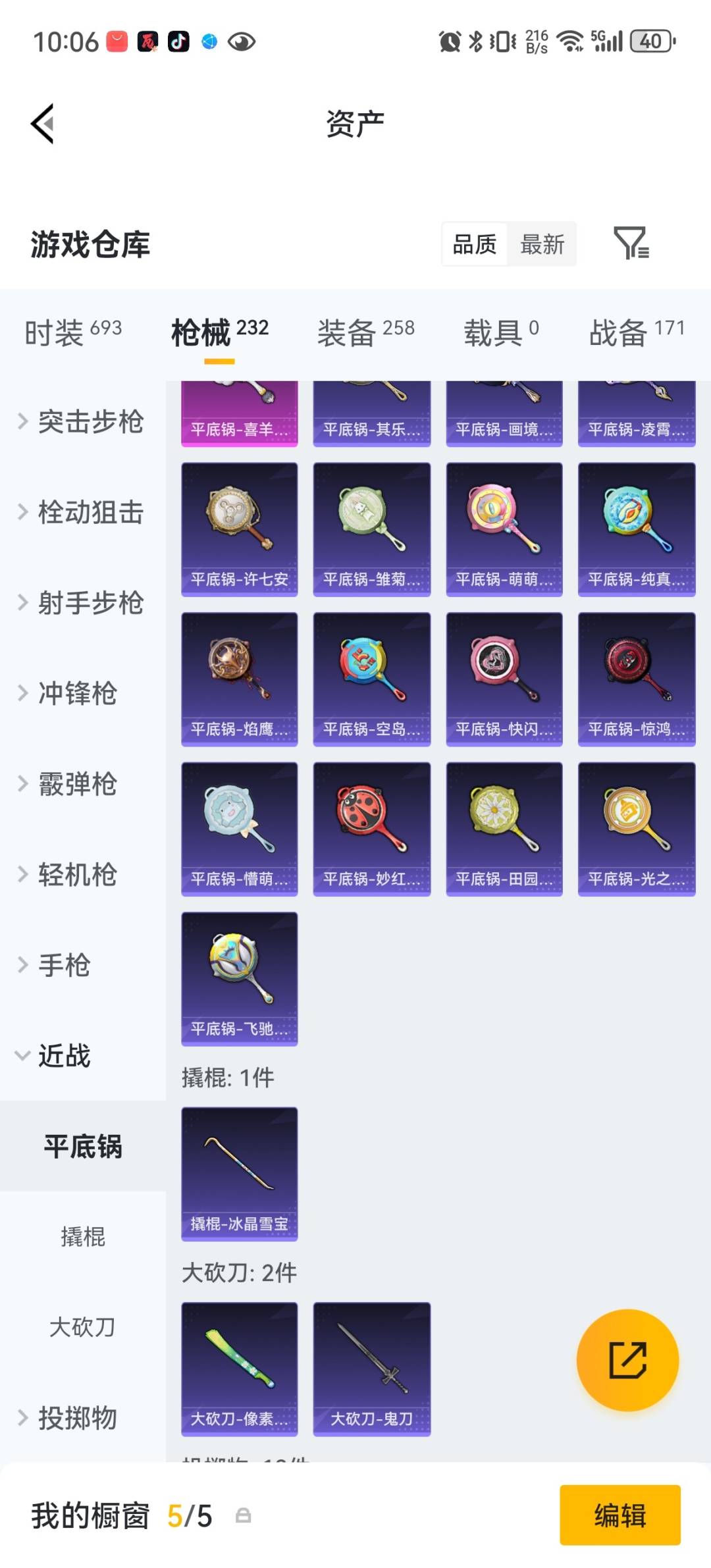 HPQM4265922和平精英账号详情图30