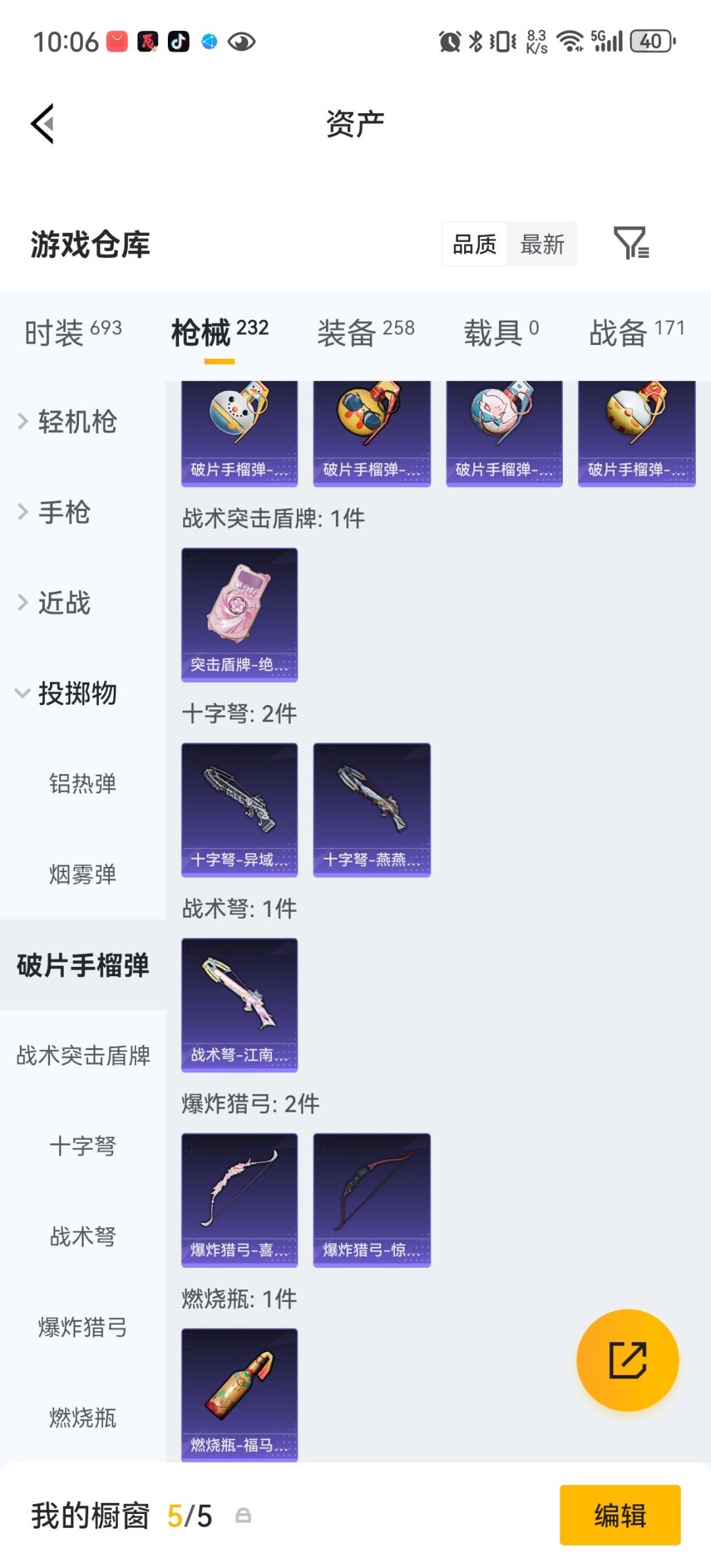 HPQM4265922和平精英账号详情图32